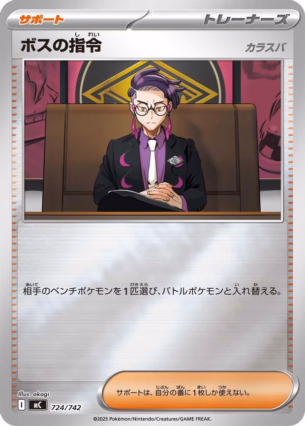 Boss's Orders (Mirror Holo) - Common (724/742)