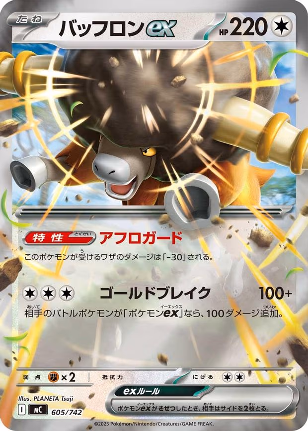 Bouffalant ex (Mirror Holo) - Common (605/742)