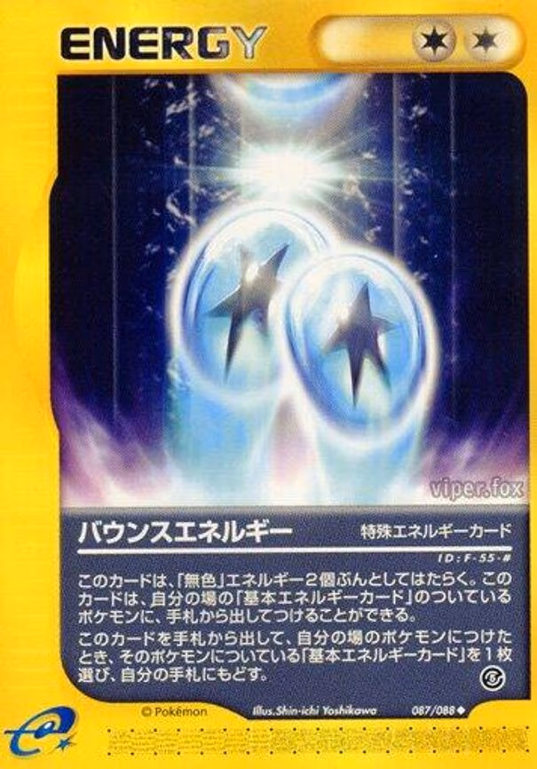 Bounce Energy
