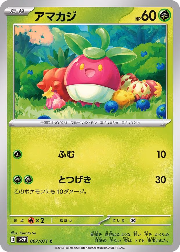 Bounsweet