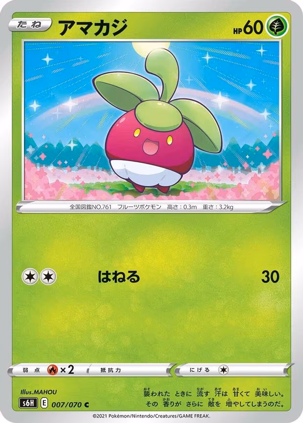 Bounsweet