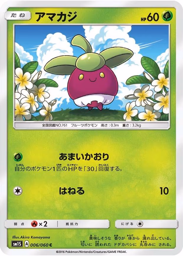 Bounsweet