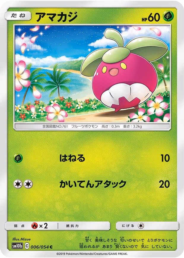 Bounsweet