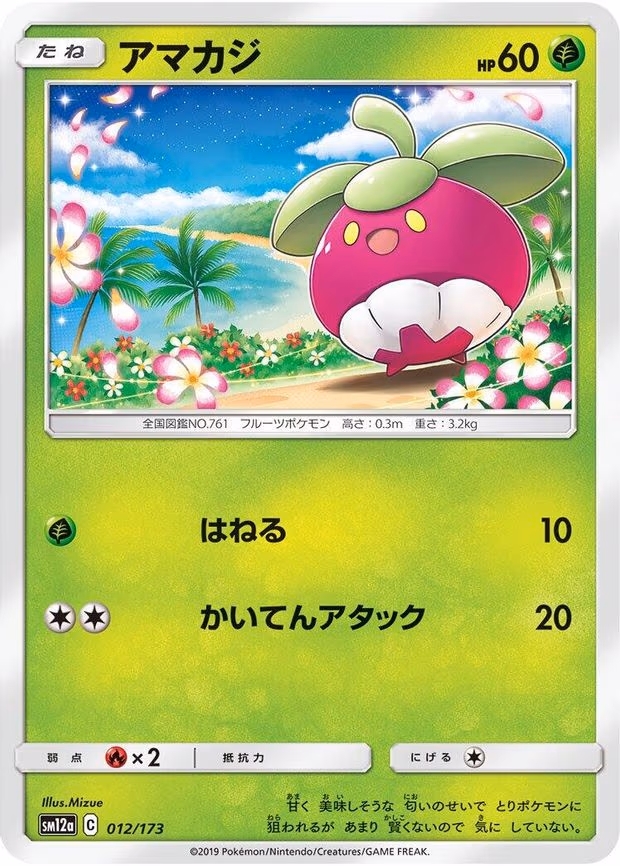 Bounsweet