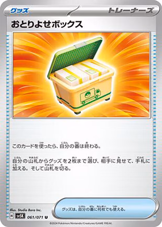 Boxed Order