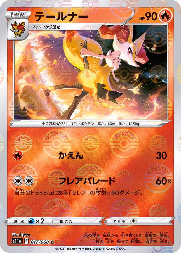 Braixen - 017/068 (Poke Ball Pattern)