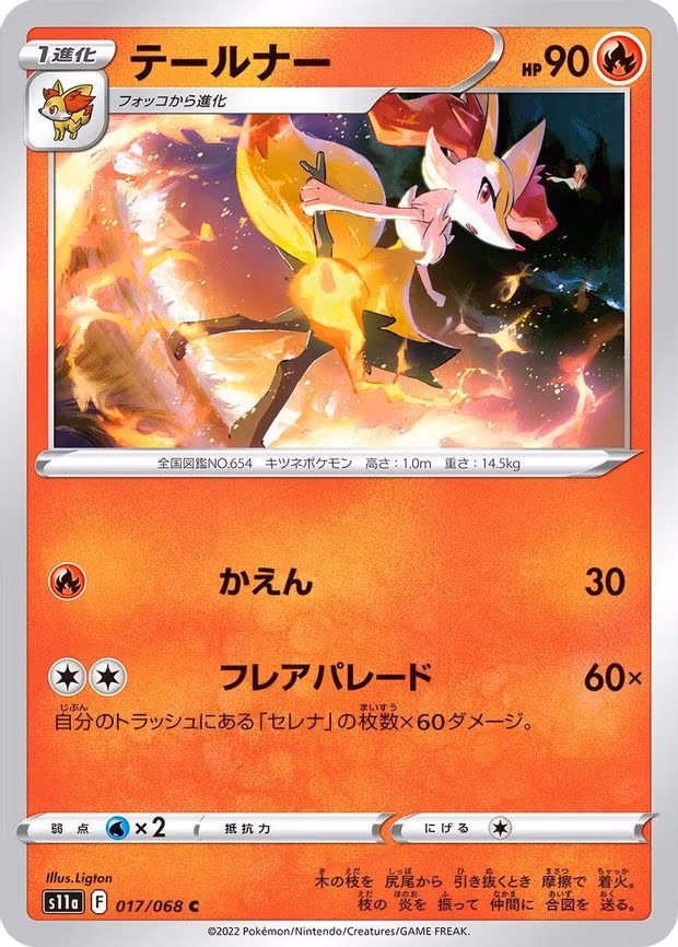 Braixen