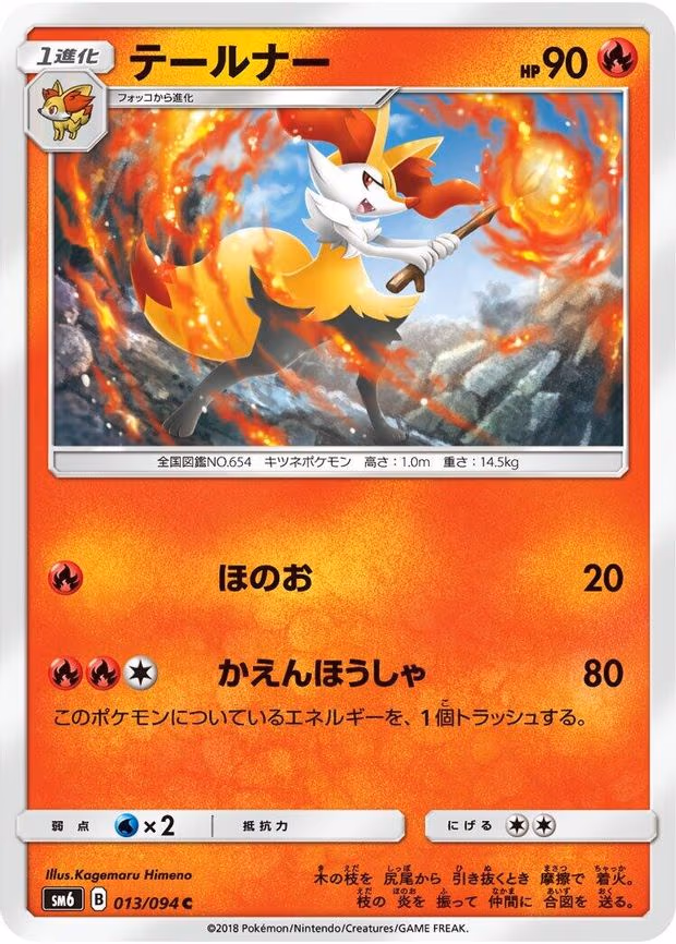 Braixen