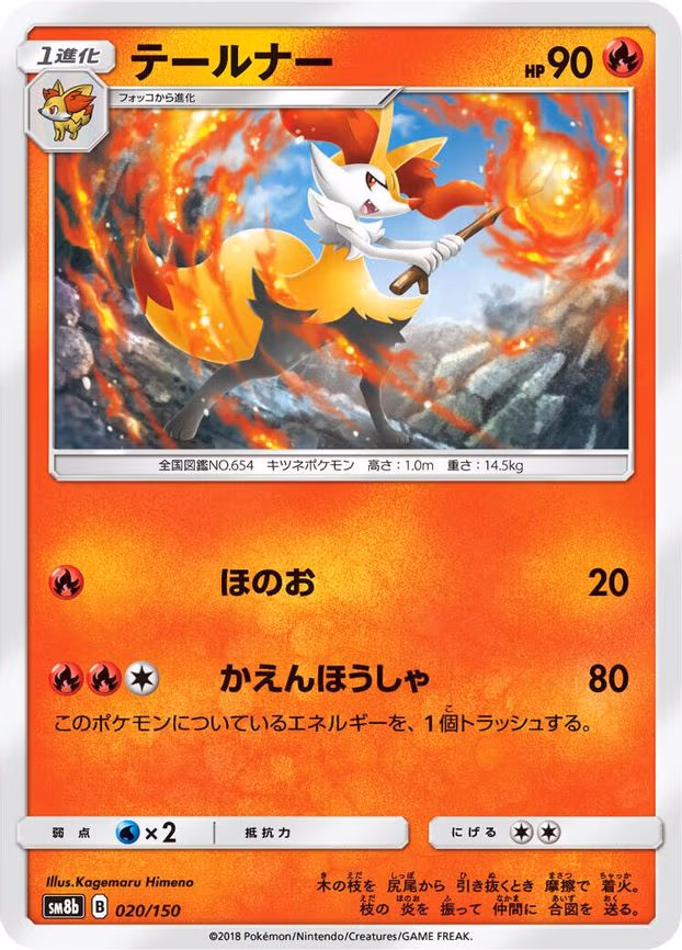 Braixen
