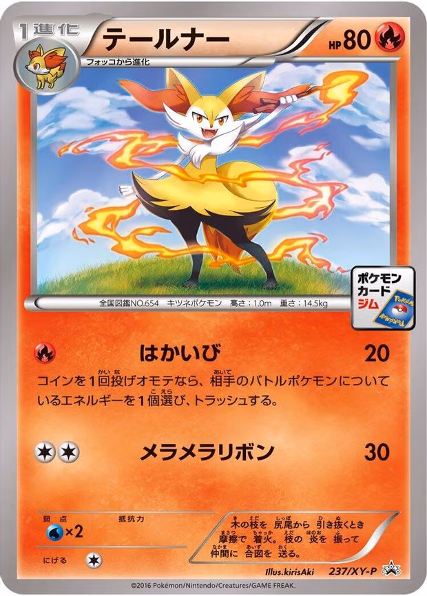 Braixen