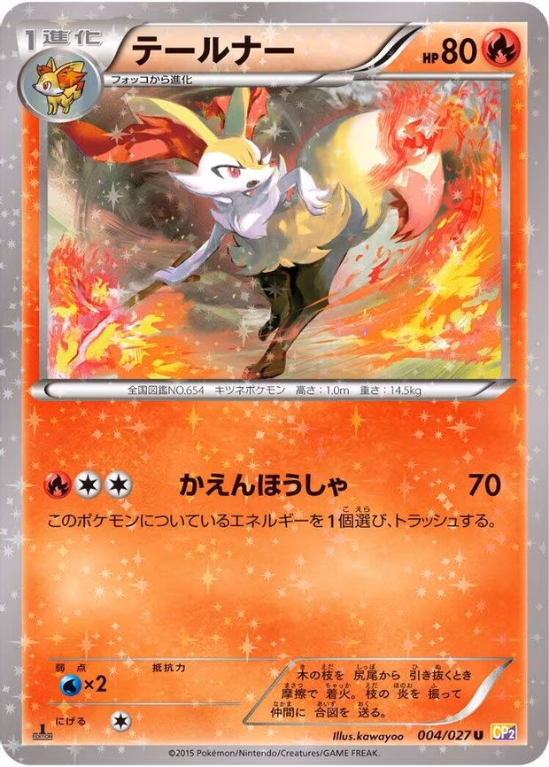 Braixen