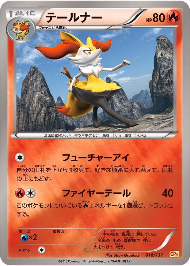 Braixen
