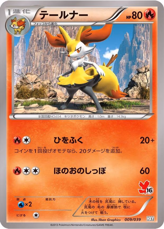 Braixen