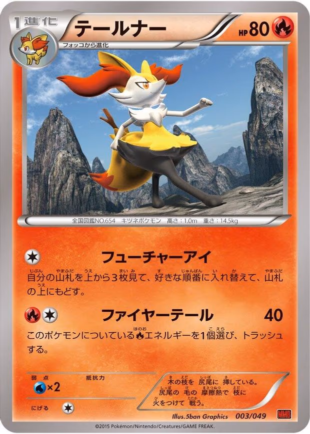 Braixen