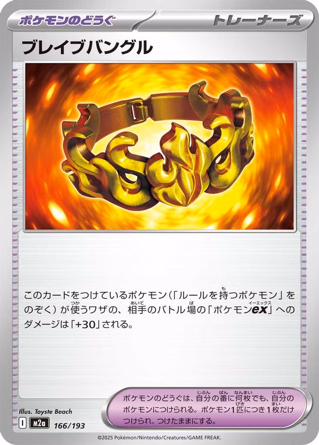 Brave Bangle