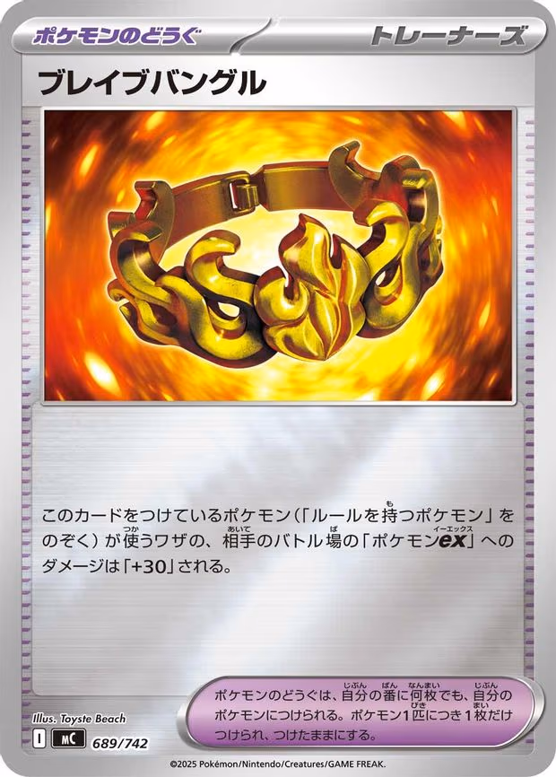 Brave Bangle (Mirror Holo) - Common (689/742)