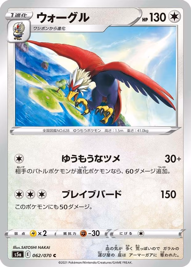 Braviary
