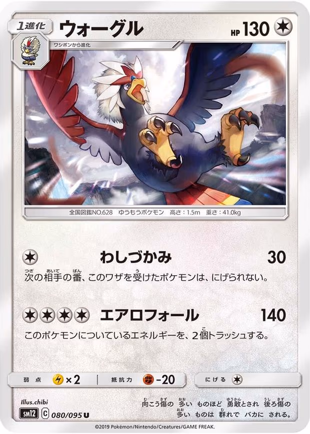 Braviary