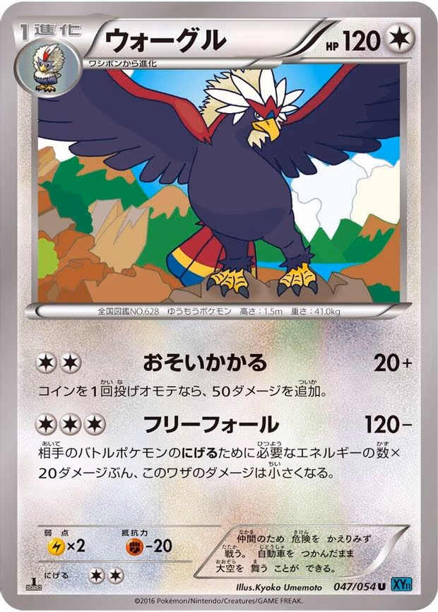 Braviary