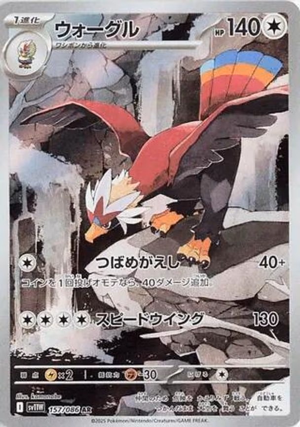 Braviary