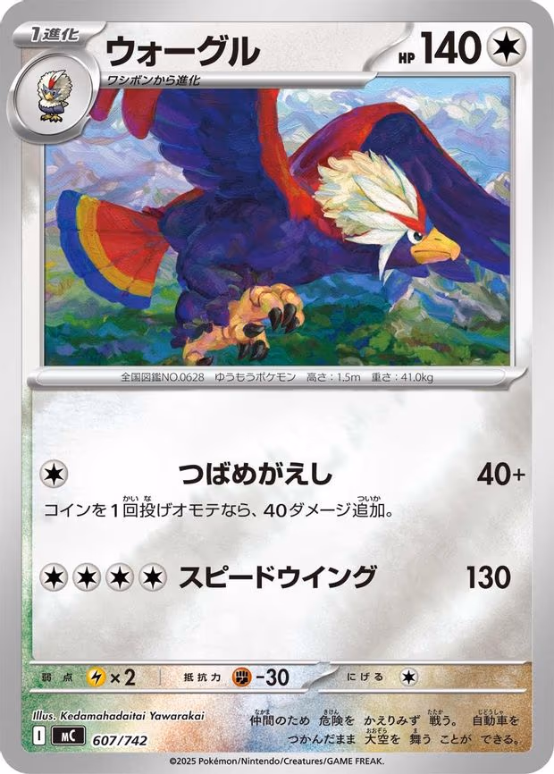 Braviary (Mirror Holo) - Common (607/742)