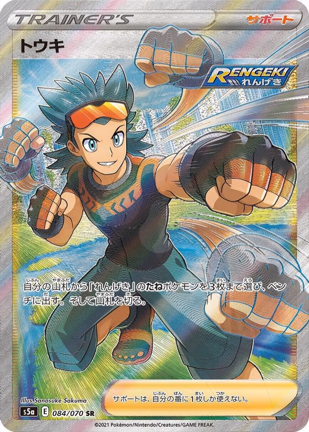 Brawly
