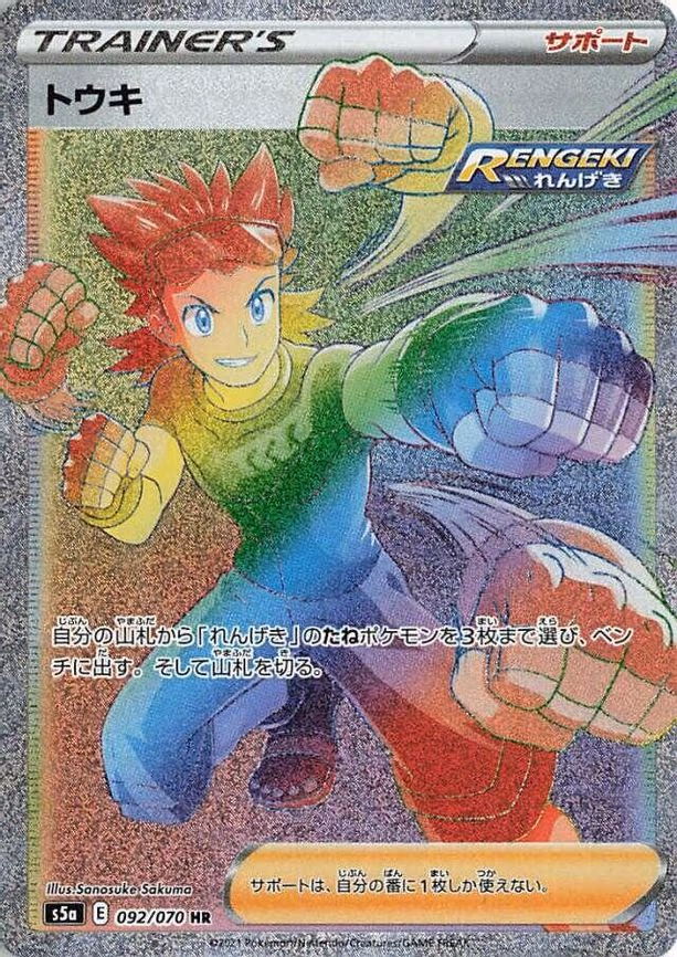 Brawly