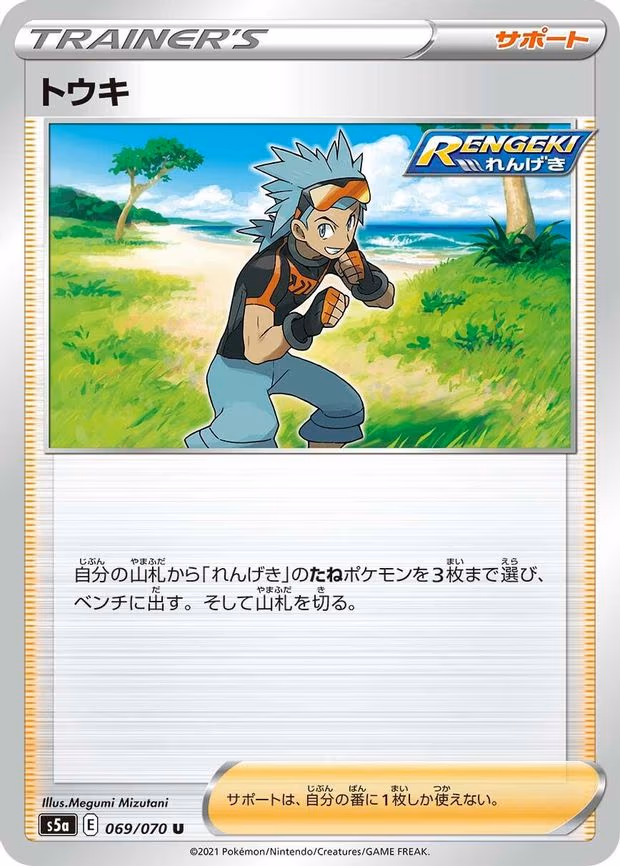 Brawly