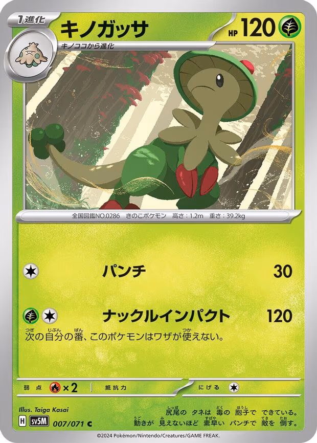 Breloom