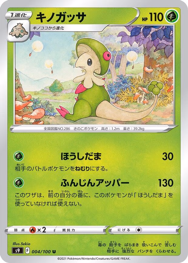 Breloom
