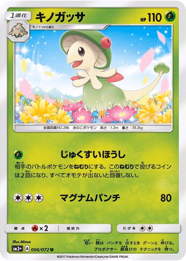 Breloom
