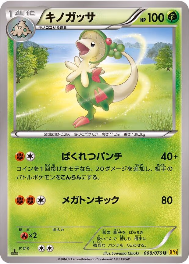 Breloom