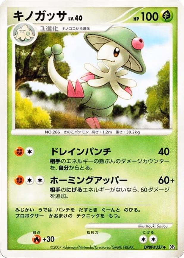 Breloom