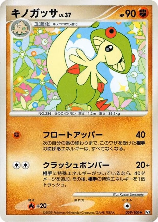 Breloom