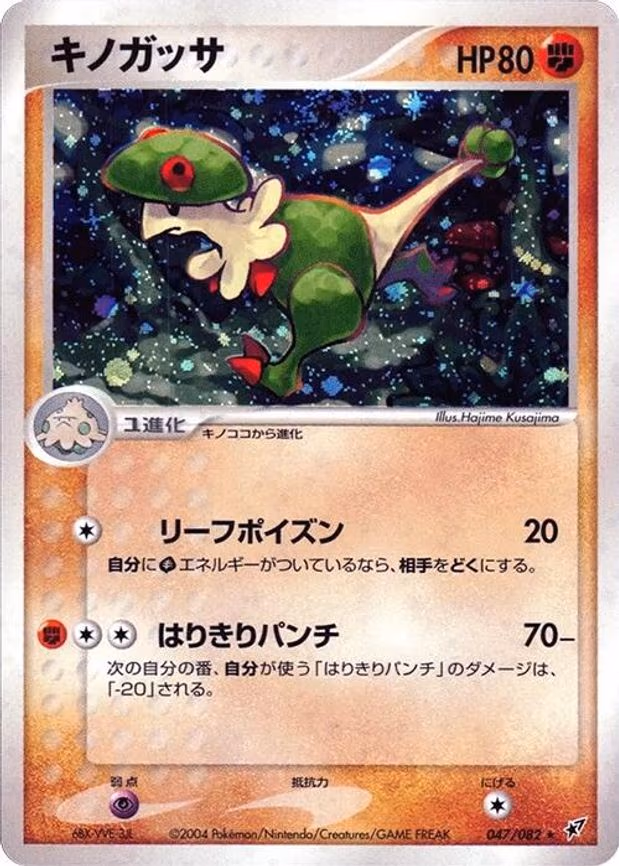 Breloom