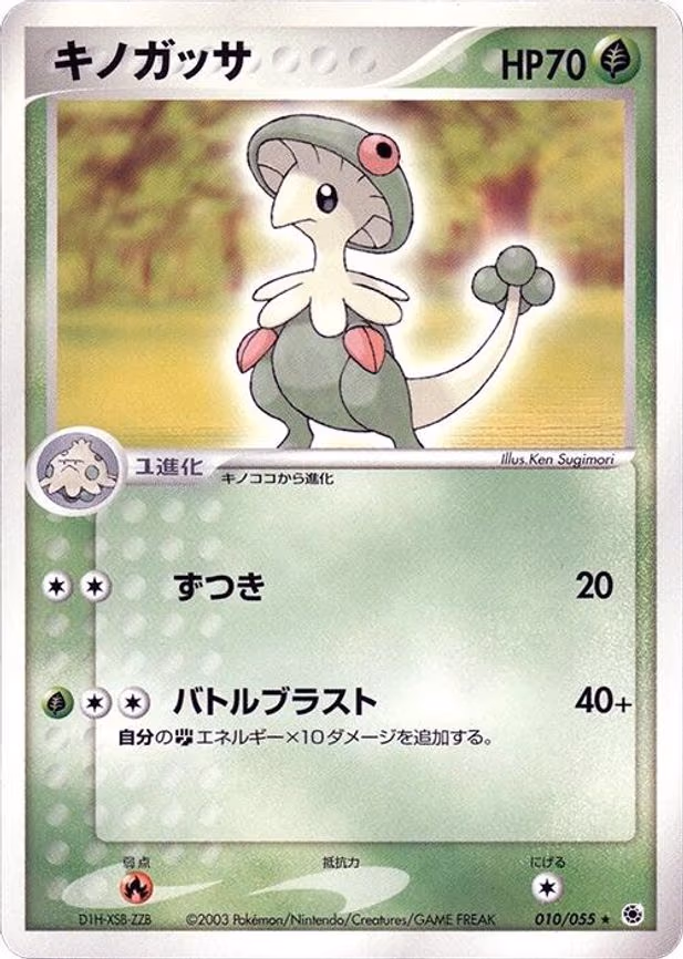Breloom