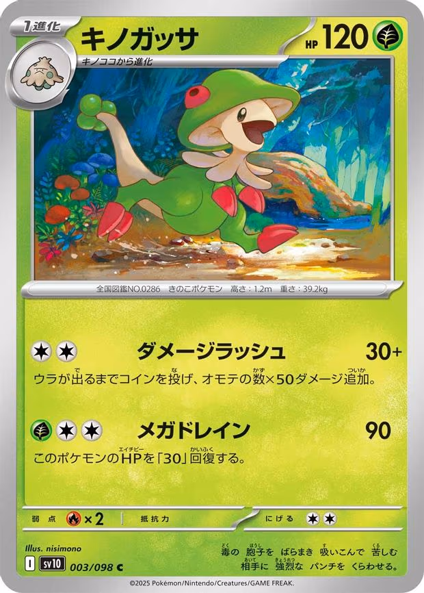 Breloom