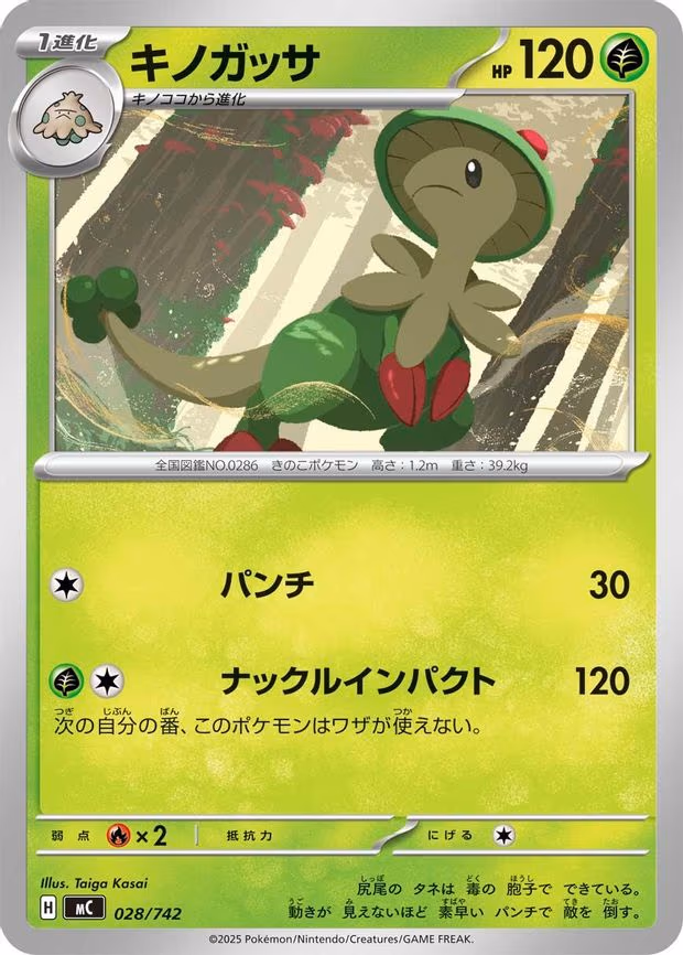 Breloom