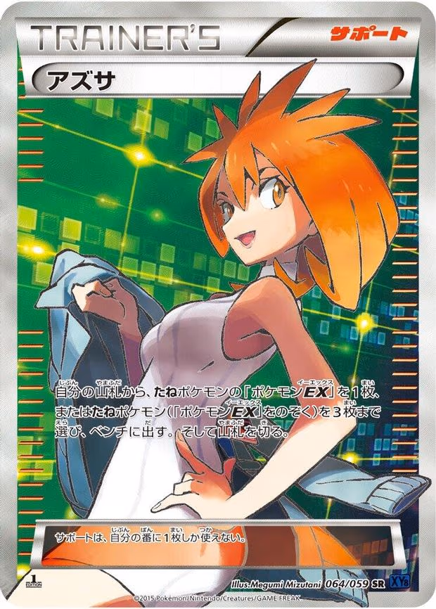 Brigette