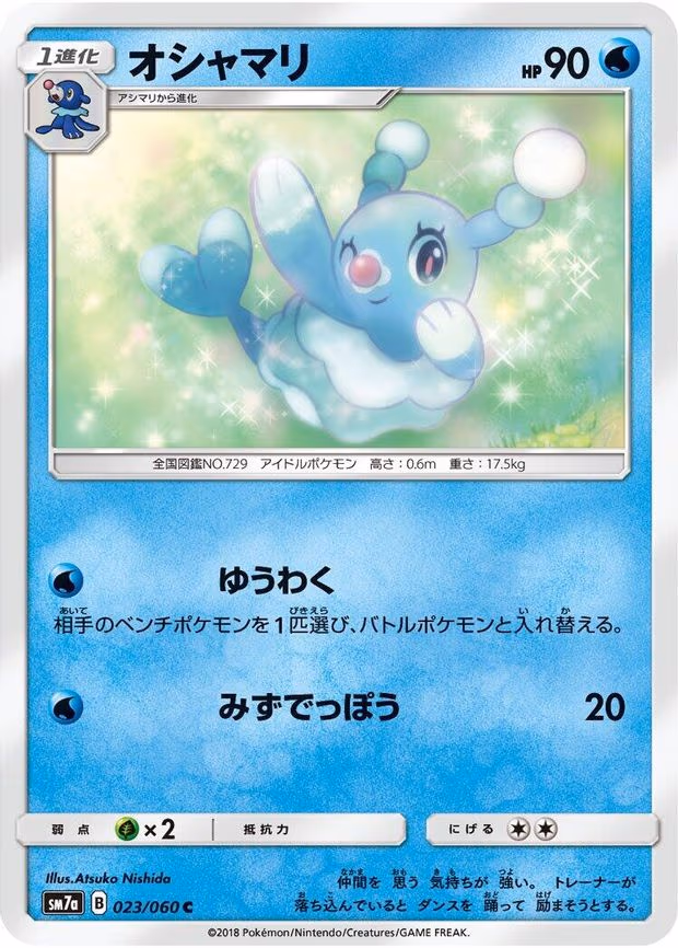 Brionne