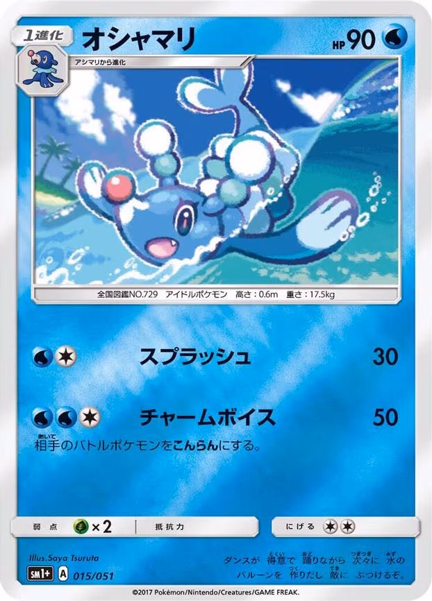 Brionne