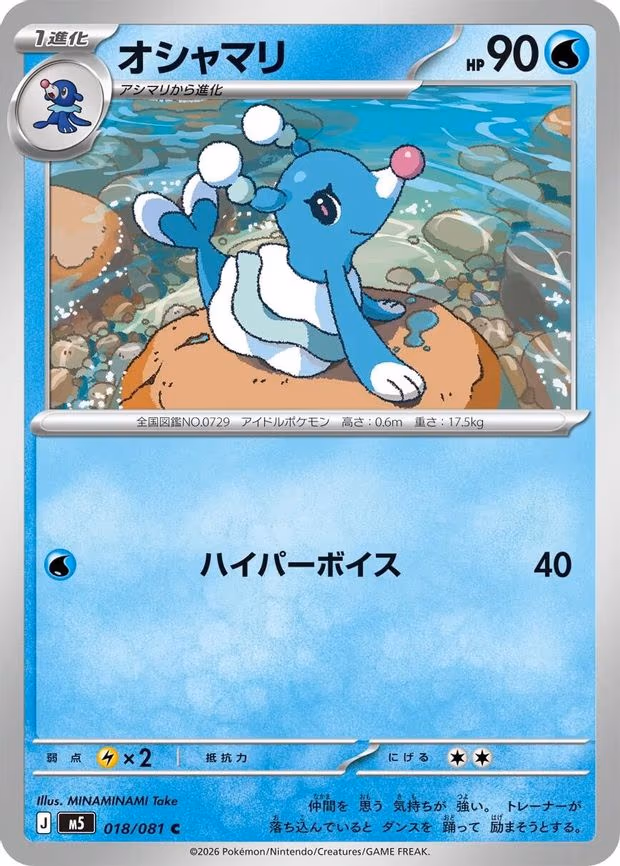 Brionne