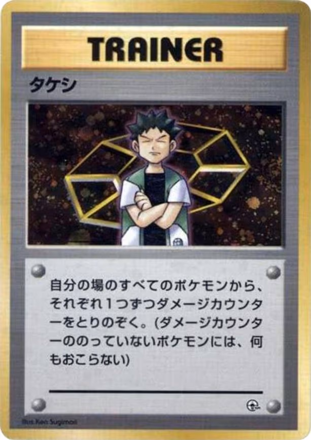 Brock