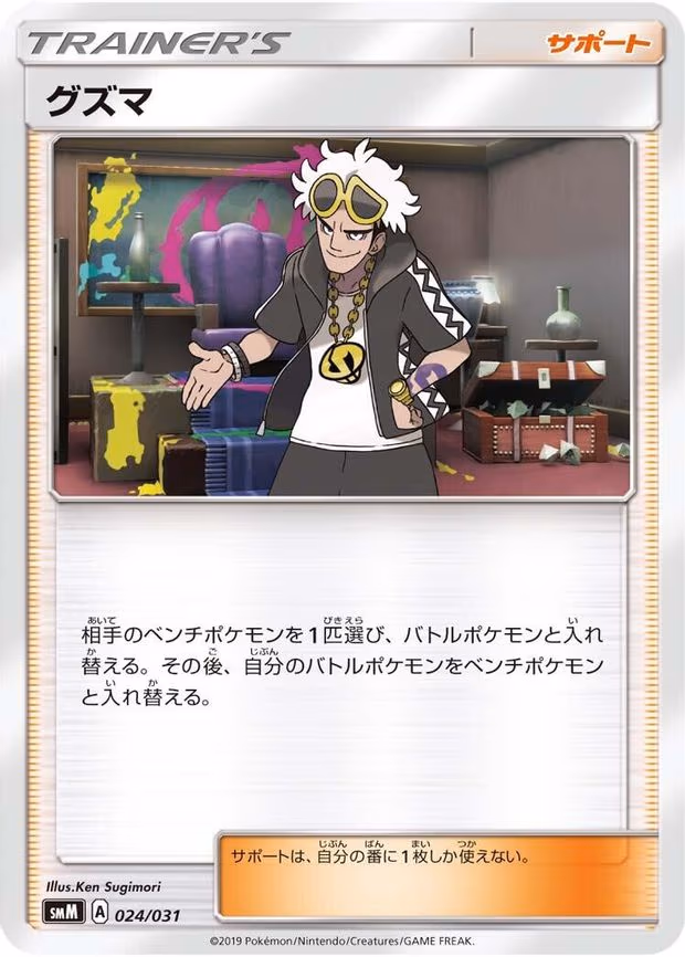 Brock's Grit