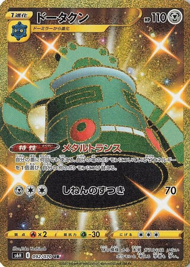 Bronzong