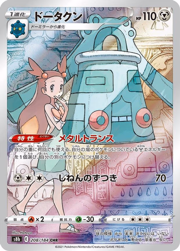Bronzong