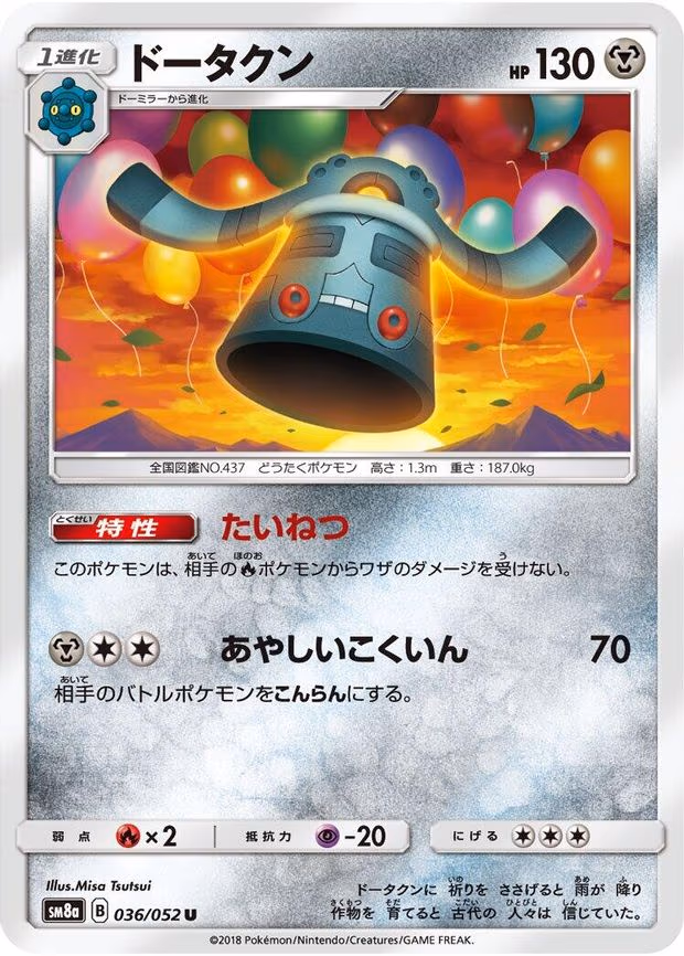 Bronzong