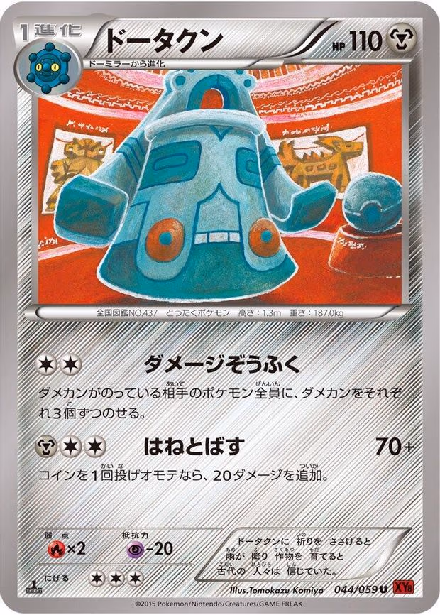 Bronzong