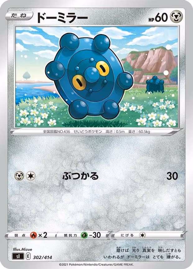 Bronzor (302/414)