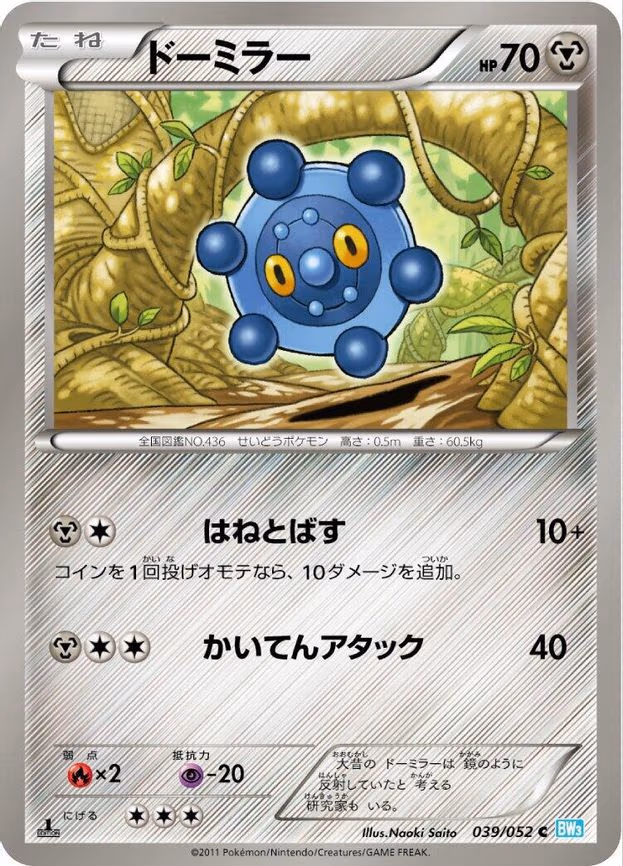 Bronzor